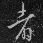 者
