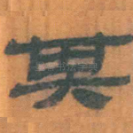 其