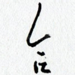 合