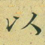 以