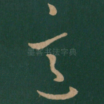 意