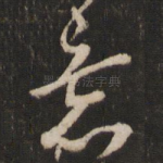 意
