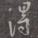 得