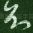 知