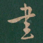 书