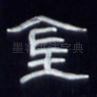 金