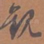 观