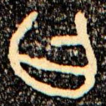 曰