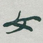 女