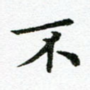 不