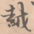 越