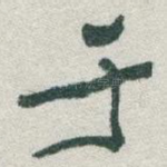 于