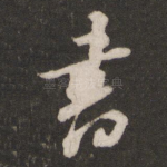 书