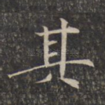 其