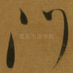 门