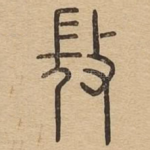 微
