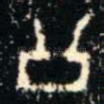 公