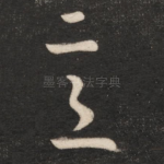 意