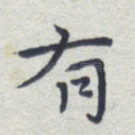 有