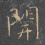 开