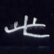 此