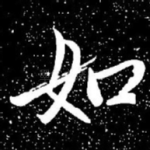 如