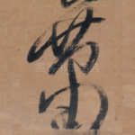 萧