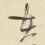 在