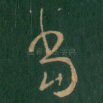 当
