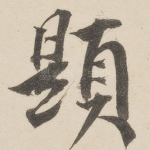 题