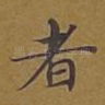 者