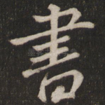 书