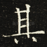 其