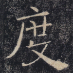 度