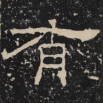 有