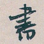 書