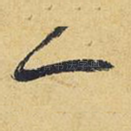 一
