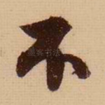 不