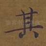 其