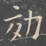 效