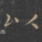 以