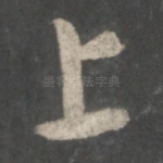 上