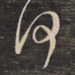 何