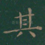 其