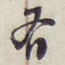 有