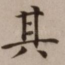 其