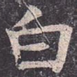 白