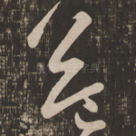 益