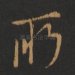 所
