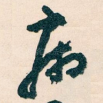 病